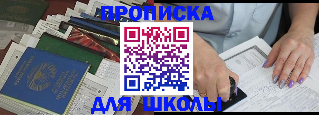 временная регистрация госуслуги в Белогорске